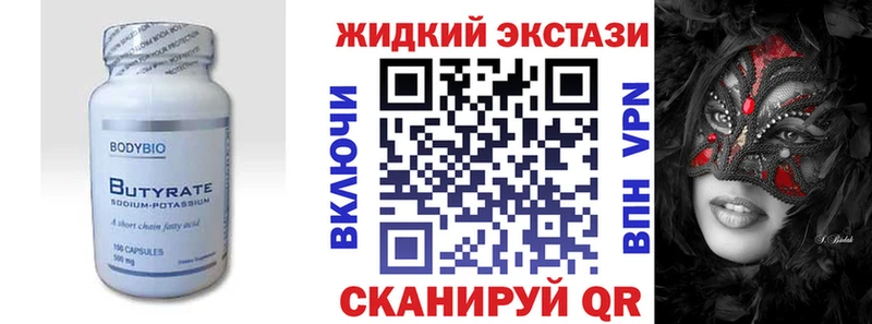 Бутират бутандиол Камень-на-Оби